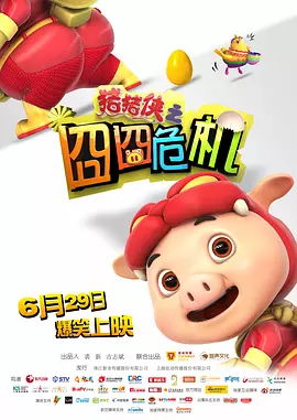 不知火舞与孩子森林公园
